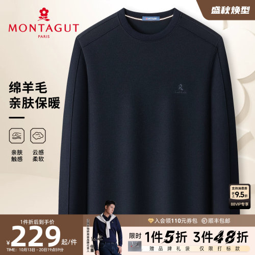 梦特娇男士卫衣含绵羊毛