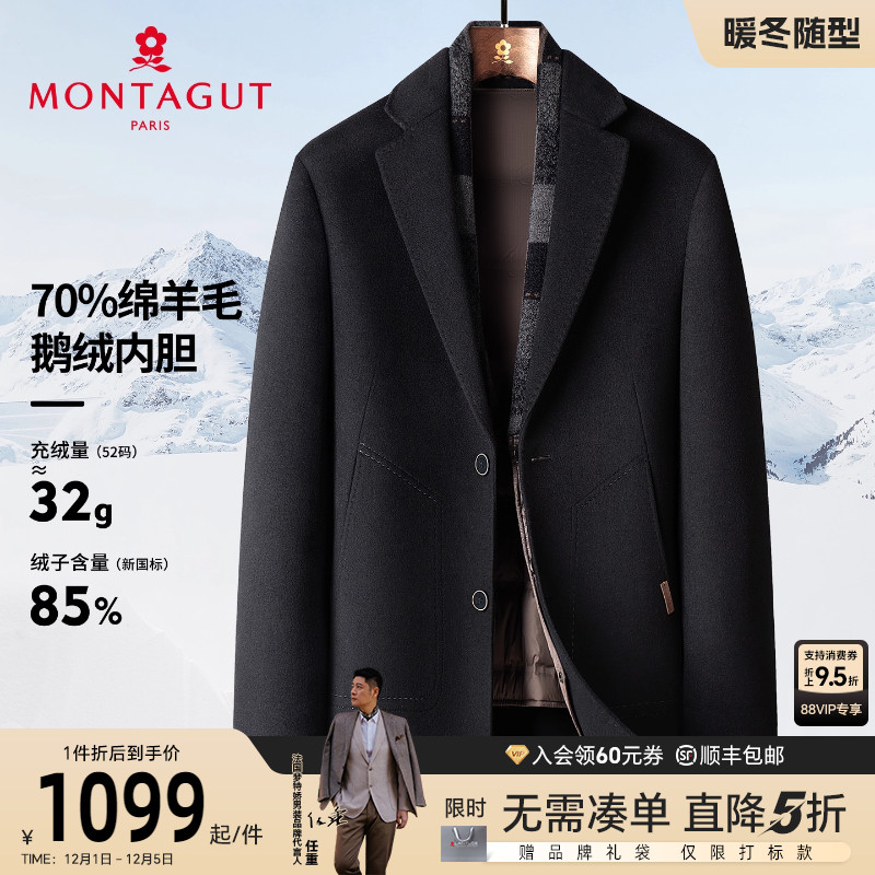 梦特娇70绵羊毛鹅绒保暖大衣外套