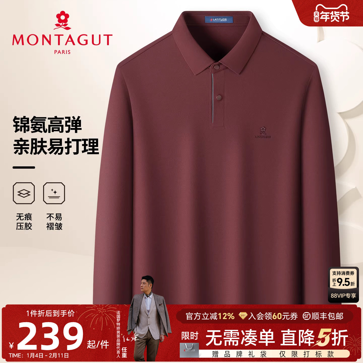 [丝光可机洗]梦特娇男士长袖Polo衫秋装商务高弹中年T恤百搭上衣J,男装,Polo衫,淘宝优惠券,粉丝福利购,淘宝优惠卷