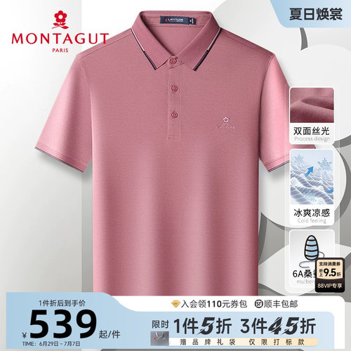 梦特娇夏季桑蚕丝短袖polo衫轻奢