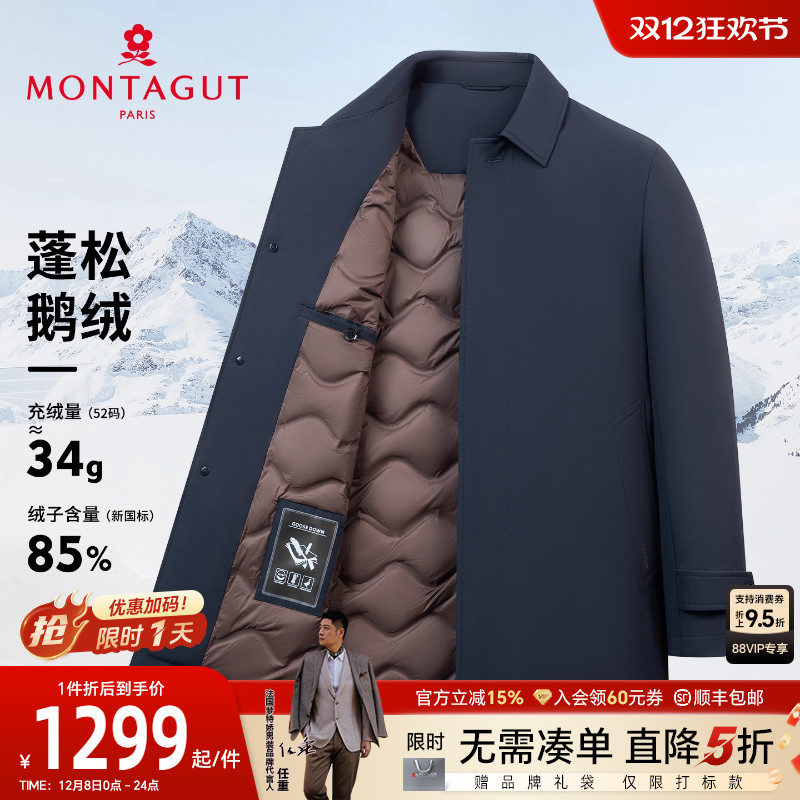 梦特娇男士羽绒服一衣两穿