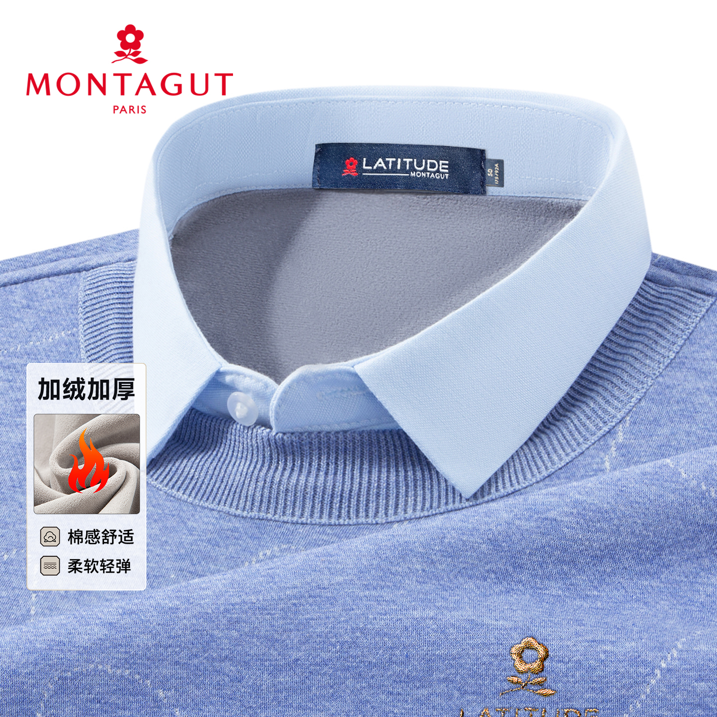 梦特娇男士加绒毛衣假两件打底衫