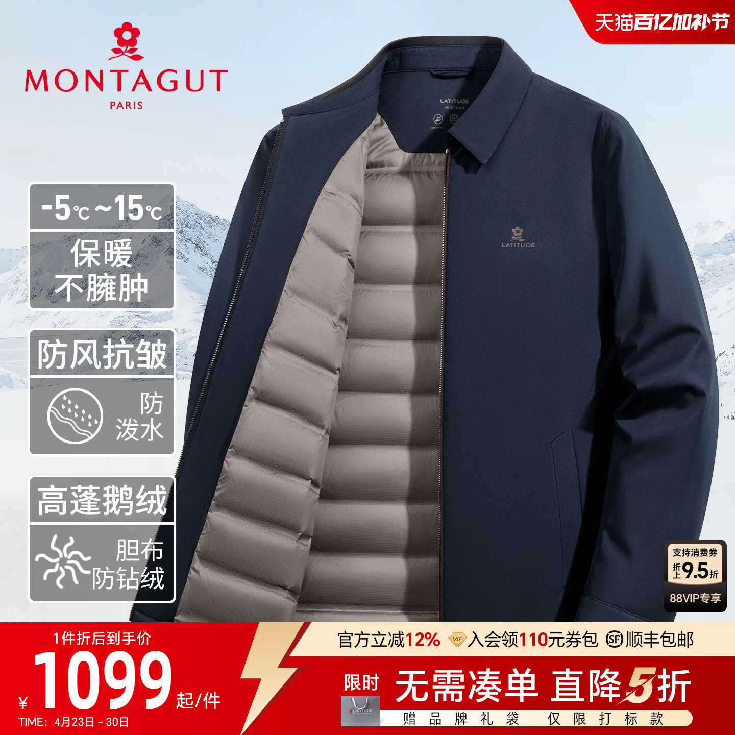 [暖芯鹅绒]梦特娇羽绒服男士冬季商务翻领行政夹克保暖外套免烫J