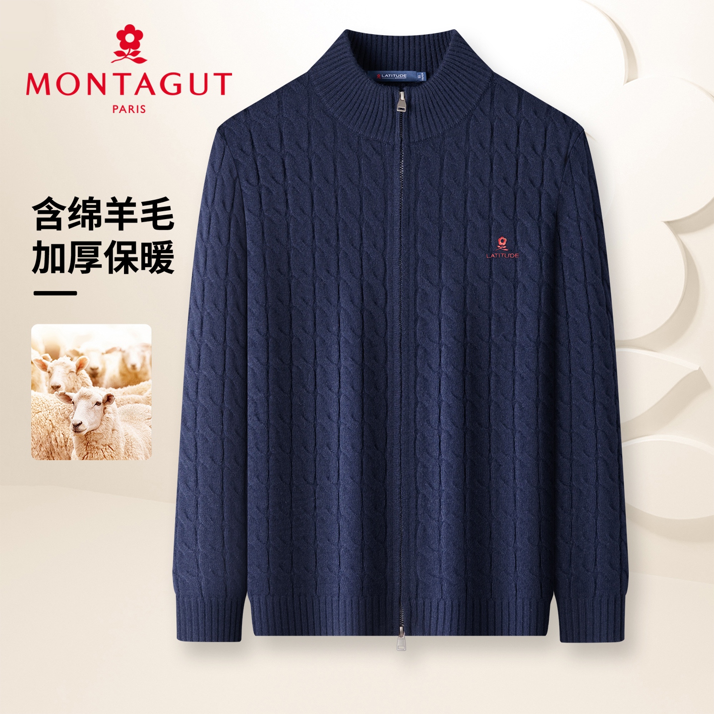 梦特娇男士针织开衫绵羊毛毛衣