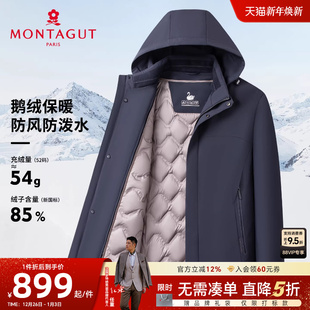 男士 梦特娇冬季 一衣两穿 羽绒服商务连帽夹克外套保暖C 云感鹅绒