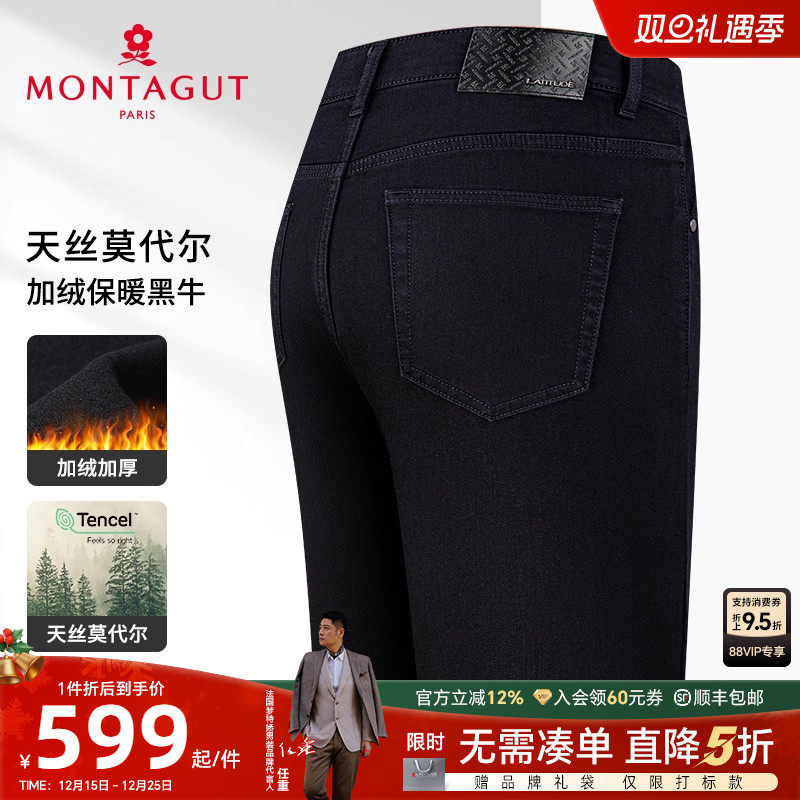 梦特娇天丝莫代尔黑牛棉弹牛仔裤