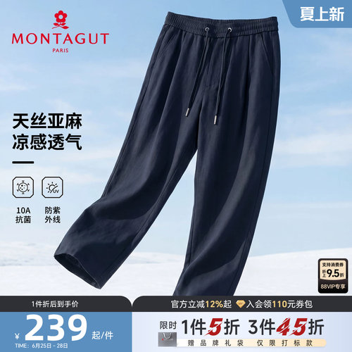 梦特娇天丝亚麻男士凉感休闲裤