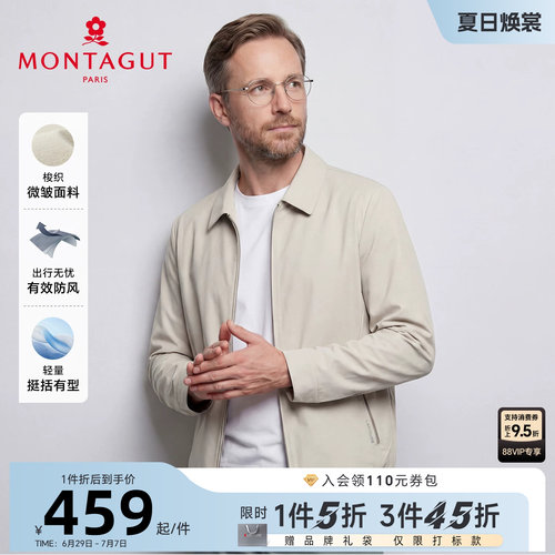 梦特娇高密防风工装翻领夹克