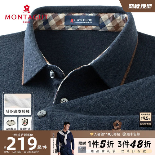 梦特娇格纹内领针织Polo衫百搭