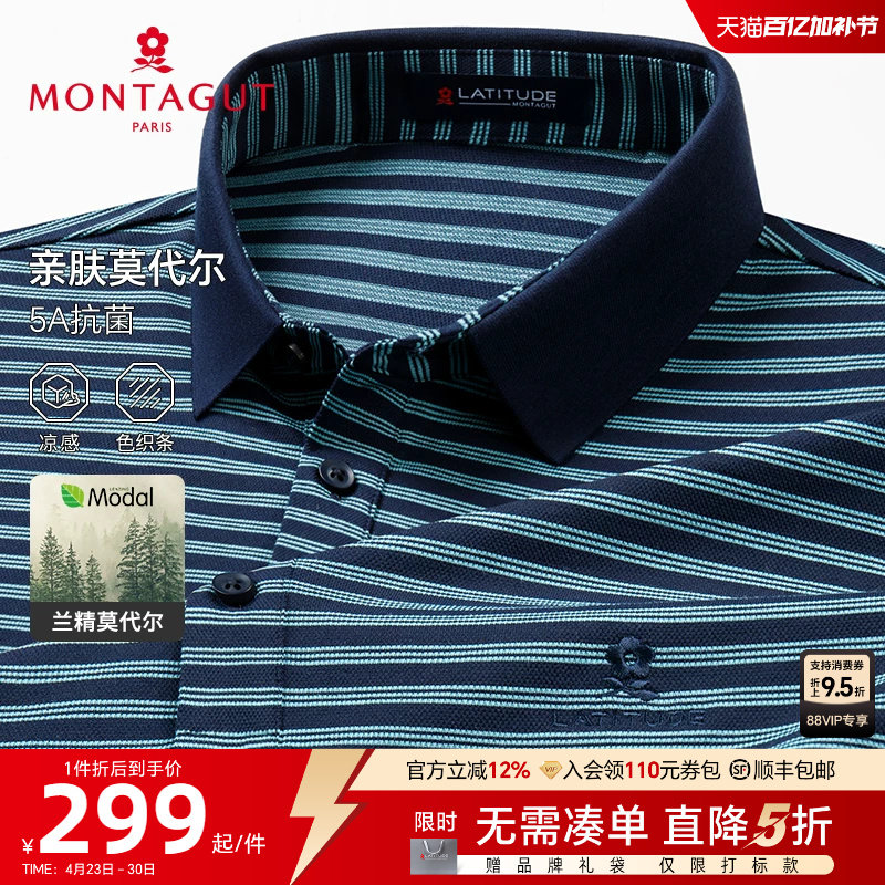 [莫代尔长绒棉]梦特娇夏季男士短袖Polo衫条纹翻领亲肤T恤薄凉感J