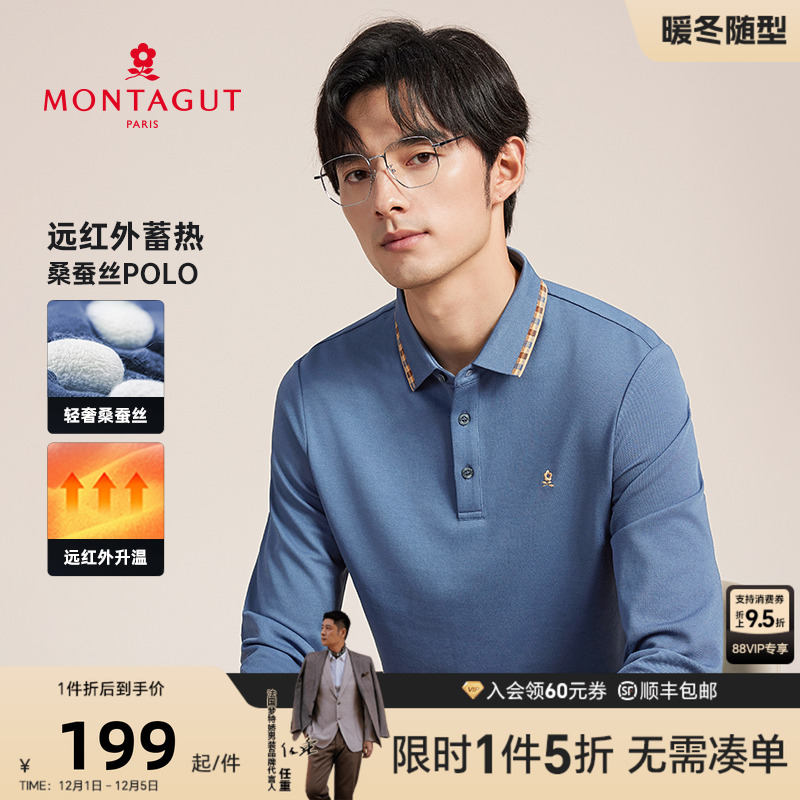 梦特娇桑蚕丝长袖polo衫