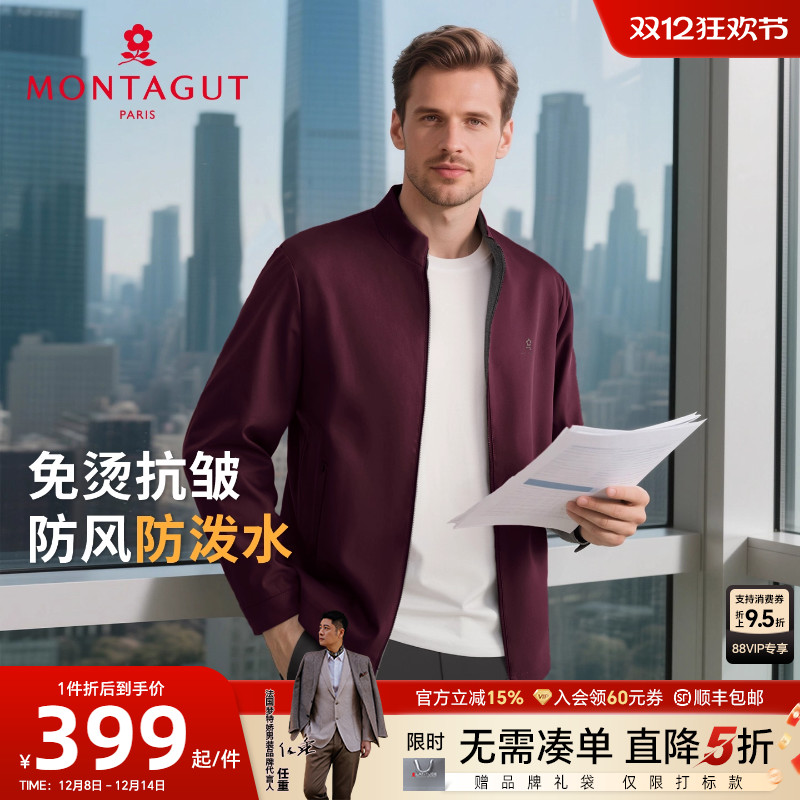 梦特娇防泼水免烫抗皱夹克立领