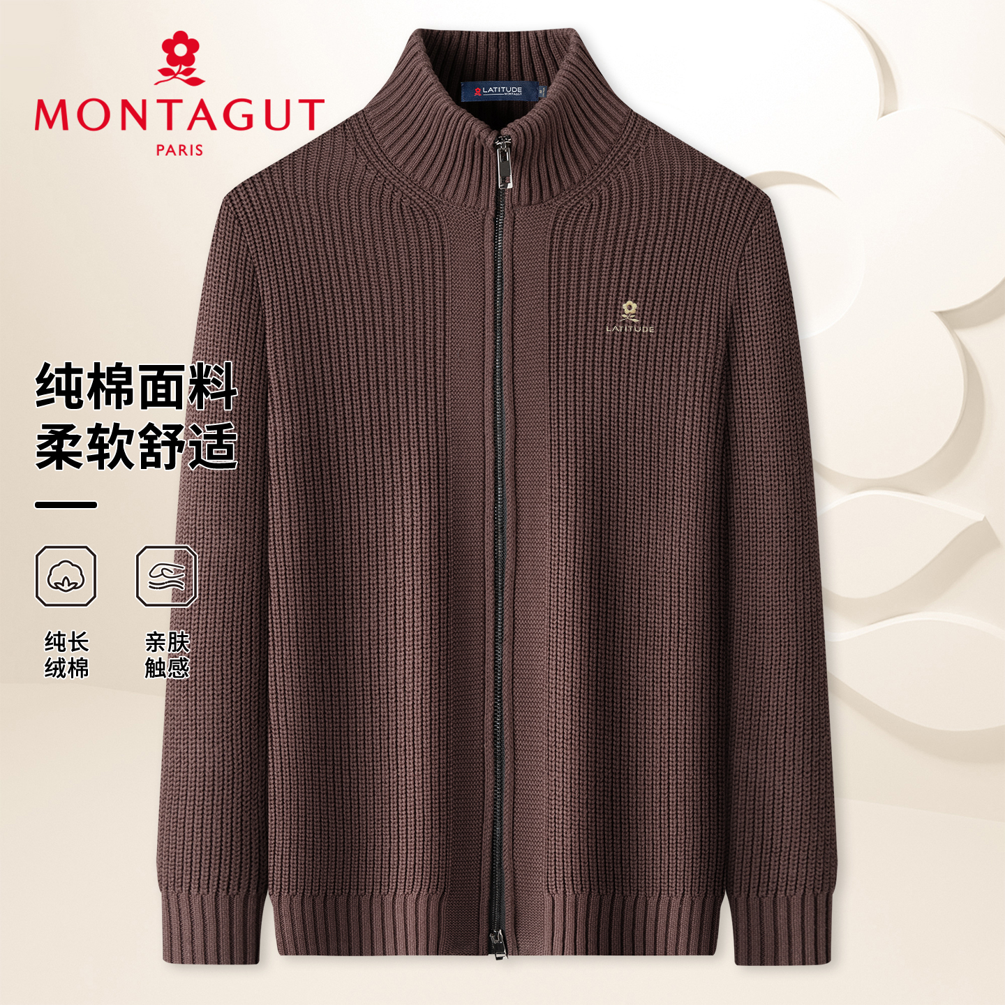 梦特娇男士针织开衫外套高领防风