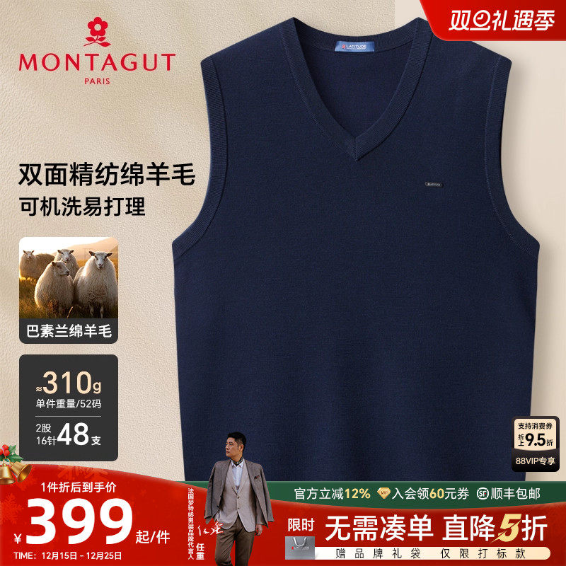 梦特娇精纺绵羊毛商务休闲背心