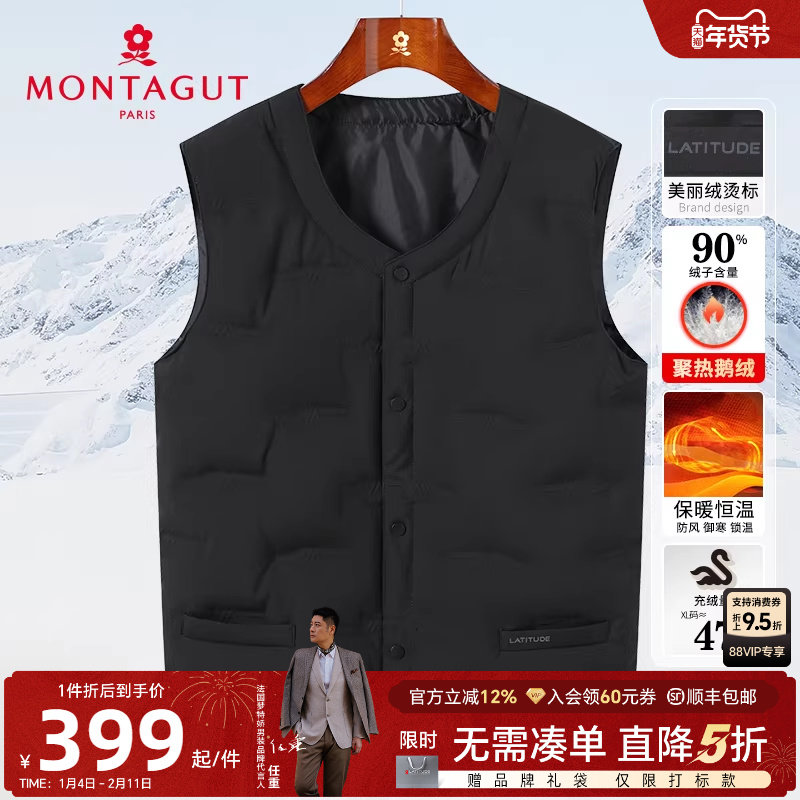 [90%鹅绒/无缝直充]梦特娇冬季男士羽绒服马甲V领防钻绒背心外套J,男装,羽绒马甲,淘宝优惠券,粉丝福利购,淘宝优惠卷