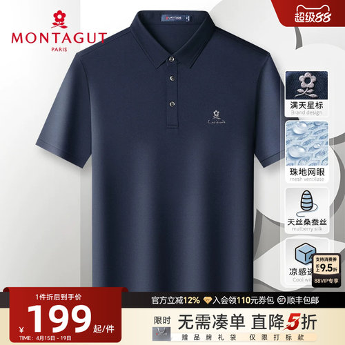 梦特娇夏季短袖男士桑蚕丝Polo衫