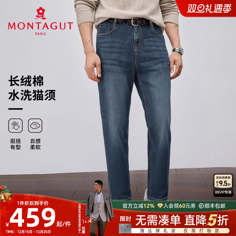梦特娇男士水洗牛仔裤秋季长裤