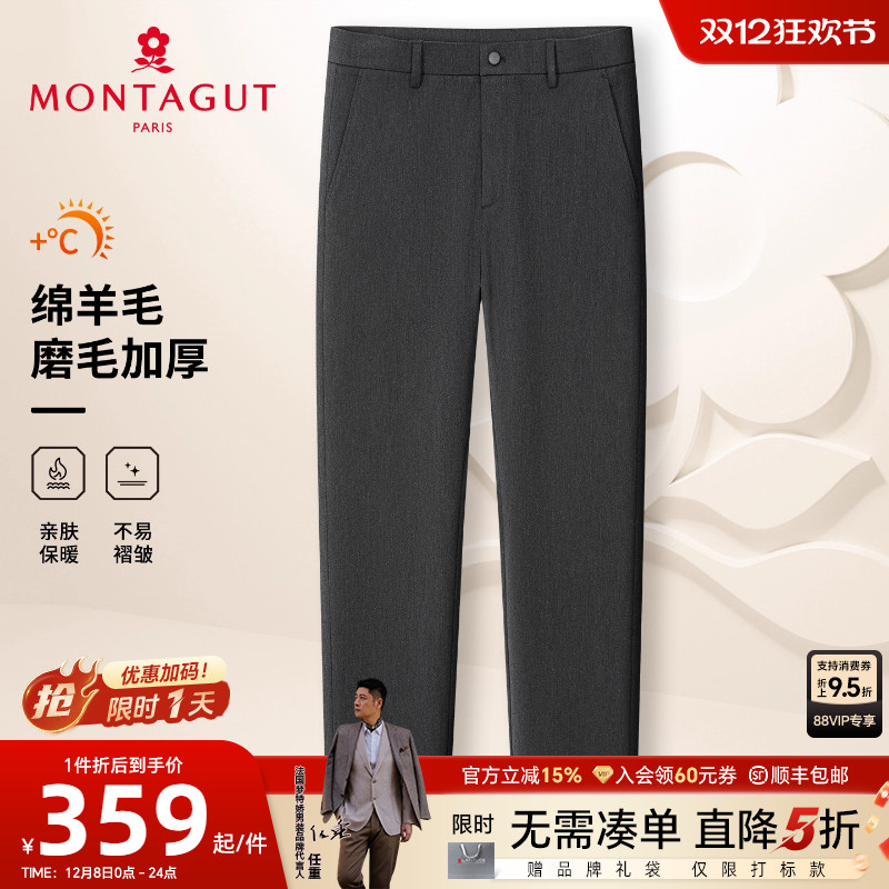 梦特娇男士休闲裤冬季行政商务