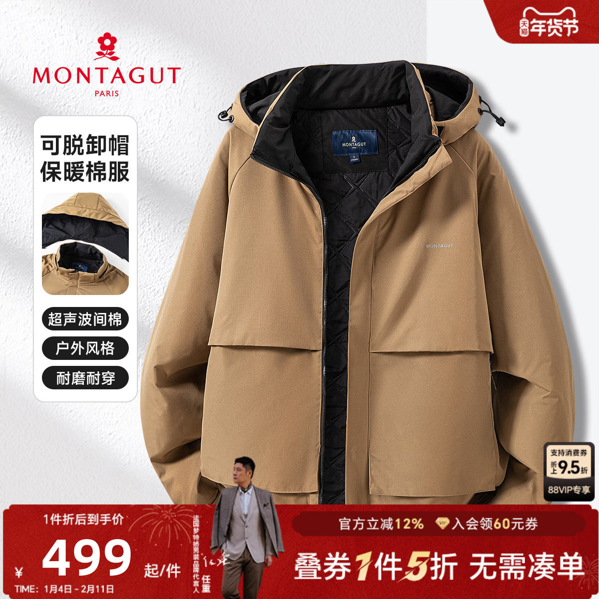 【可脱卸帽】梦特娇2025秋季新品薄棉服不易变形保暖户外夹克