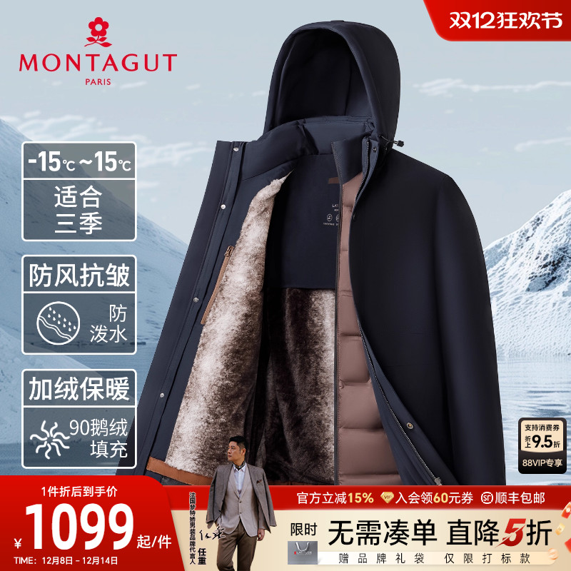 梦特娇90鹅绒亲肤保暖商务羽绒服