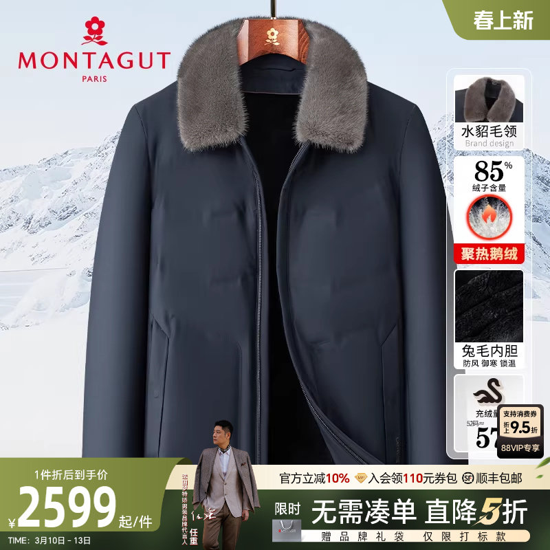 [水貂毛领/兔毛皮内胆]梦特娇冬季男士尼克服皮草外套羽绒服保暖J