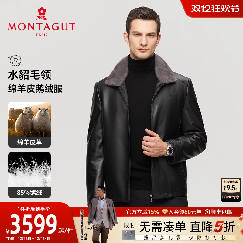 梦特娇羊皮夹克水貂毛领鹅绒内胆