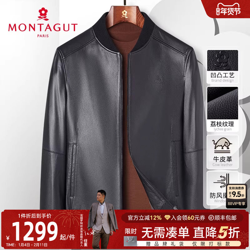 [臻选头层牛皮]梦特娇秋季男士真皮夹克棒球领皮衣休闲时尚外套J,男装,皮衣,淘宝优惠券,粉丝福利购,淘宝优惠卷