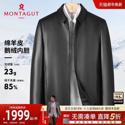 梦特娇可拆鹅绒内胆绵羊皮羽绒服