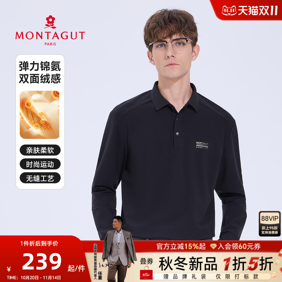 斯密特双面绒长袖翻领polo衫