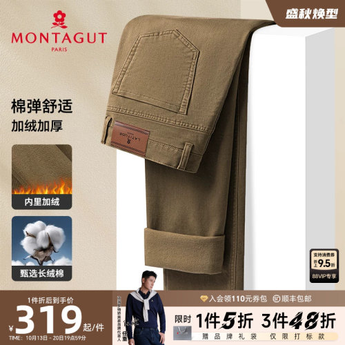 梦特娇长绒棉加绒保暖男士休闲裤