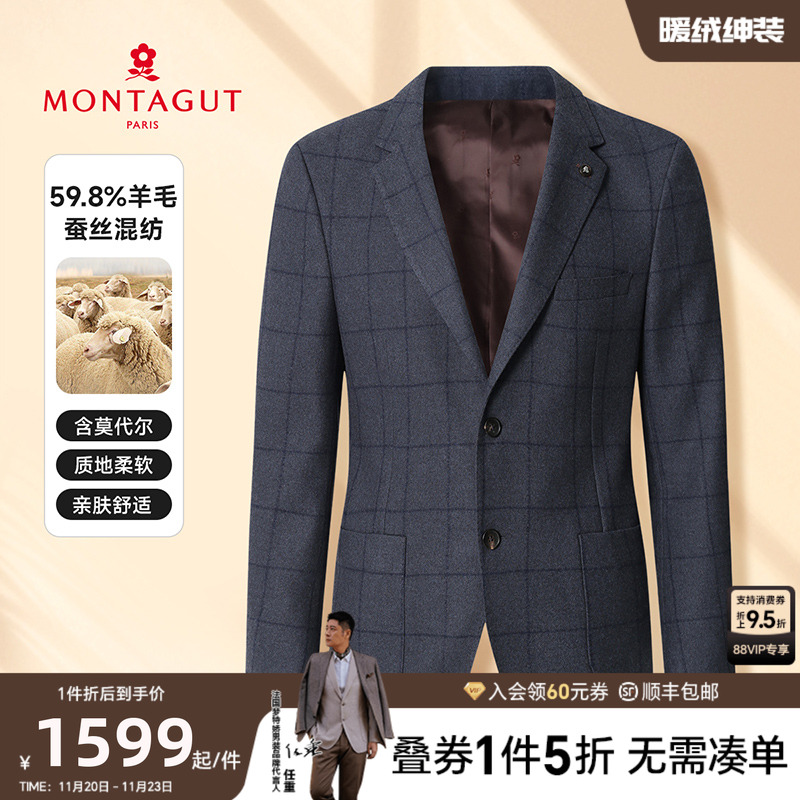 梦特娇男士羊毛混纺西服