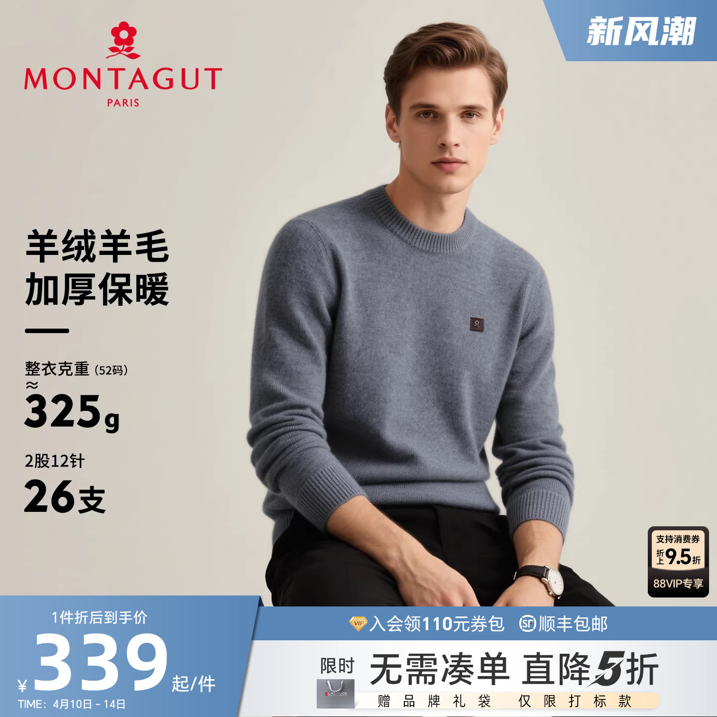 [羊绒羊毛]梦特娇男士纯色羊毛衫25冬季针织衫圆领毛衣加厚保暖J