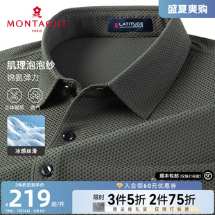 冰丝凉感泡泡纱 男士 梦特娇夏季 翻领网眼T恤弹力抗皱J 短袖 polo衫