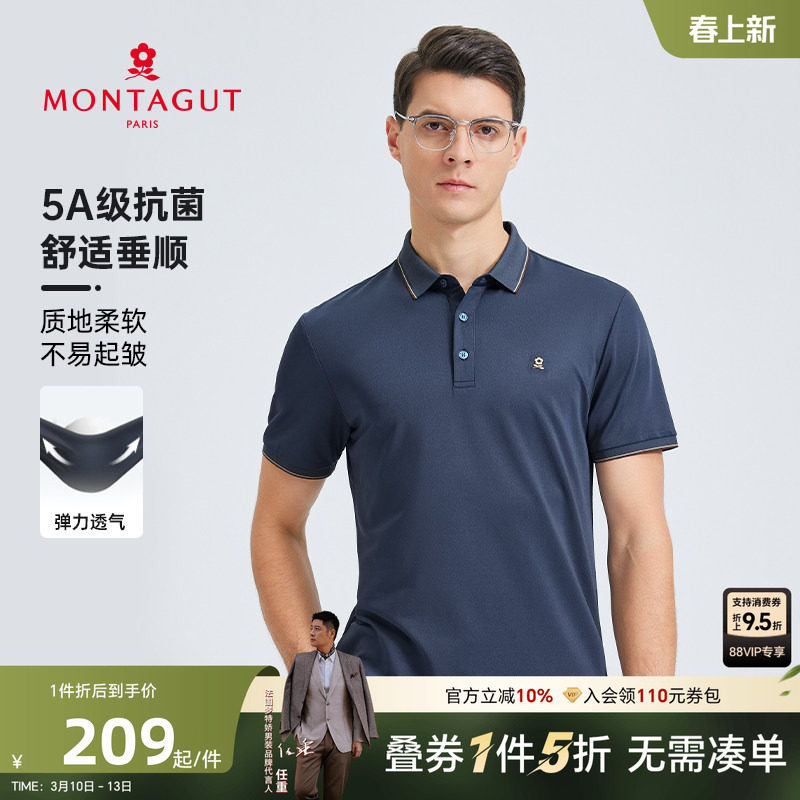 [5A抑菌/透气梦特娇 25年短袖polo衫男款商务翻领t恤垂顺丝滑夏季