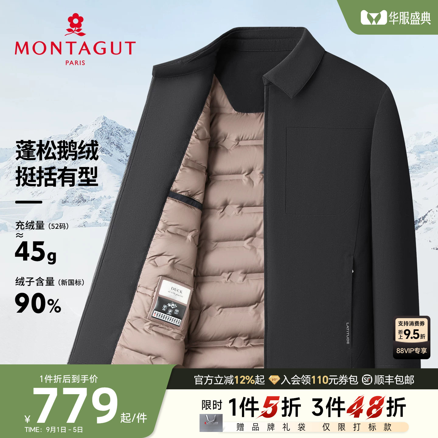 [鹅绒/无缝压胶]梦特娇男士翻领羽绒服26冬季商务夹克外套保暖厚J
