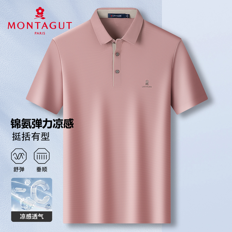 梦特娇短袖Polo衫男2025新款夏季轻奢高端上衣凉感透气锦氨薄T恤Z