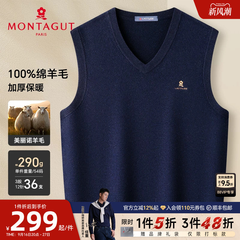 [100%绵羊毛]梦特娇V领背心马甲图片