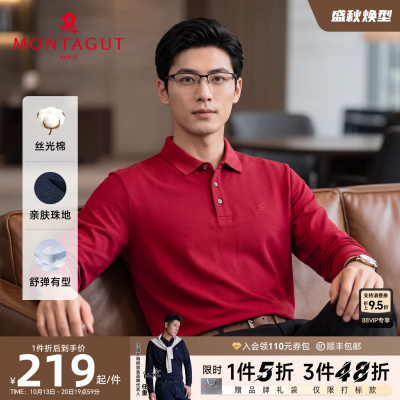 男士棉弹亲肤针织提花领polo衫