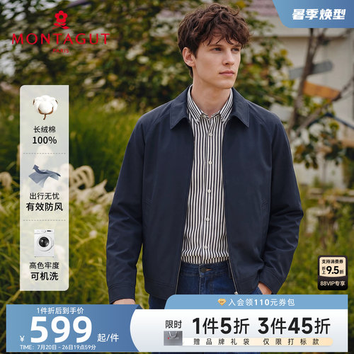 梦特娇高密纯棉格纹时尚夹克