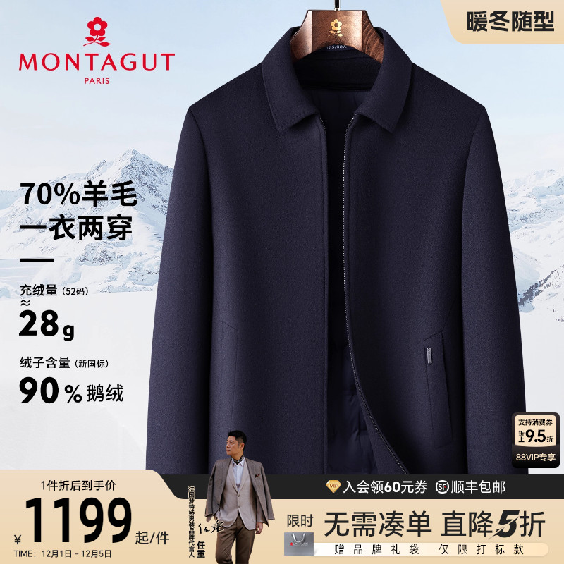 梦特娇男士羊毛呢大衣