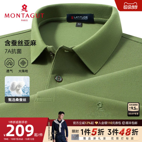 梦特娇polo衫男士高端商务