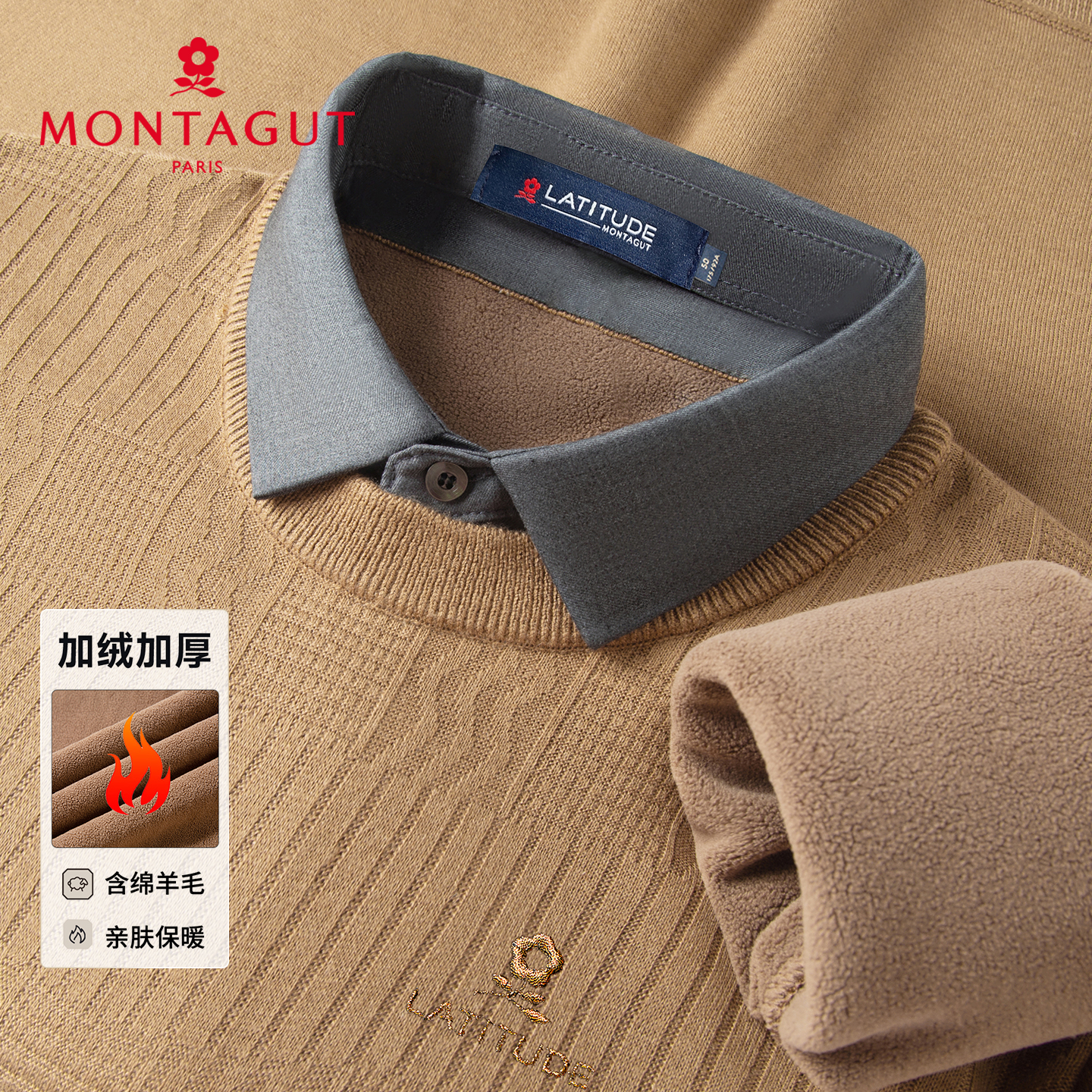 梦特娇男士秋冬季加绒加厚毛衣