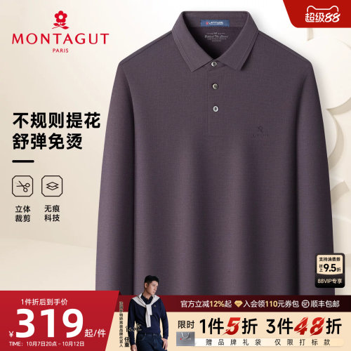 梦特娇免烫长袖翻领长袖Polo衫男