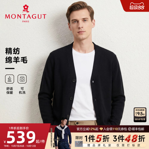 梦特娇男士羊毛针织开衫v领毛衣