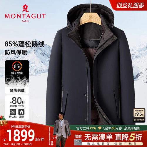 防风保暖户外高端鹅绒加厚羽绒服