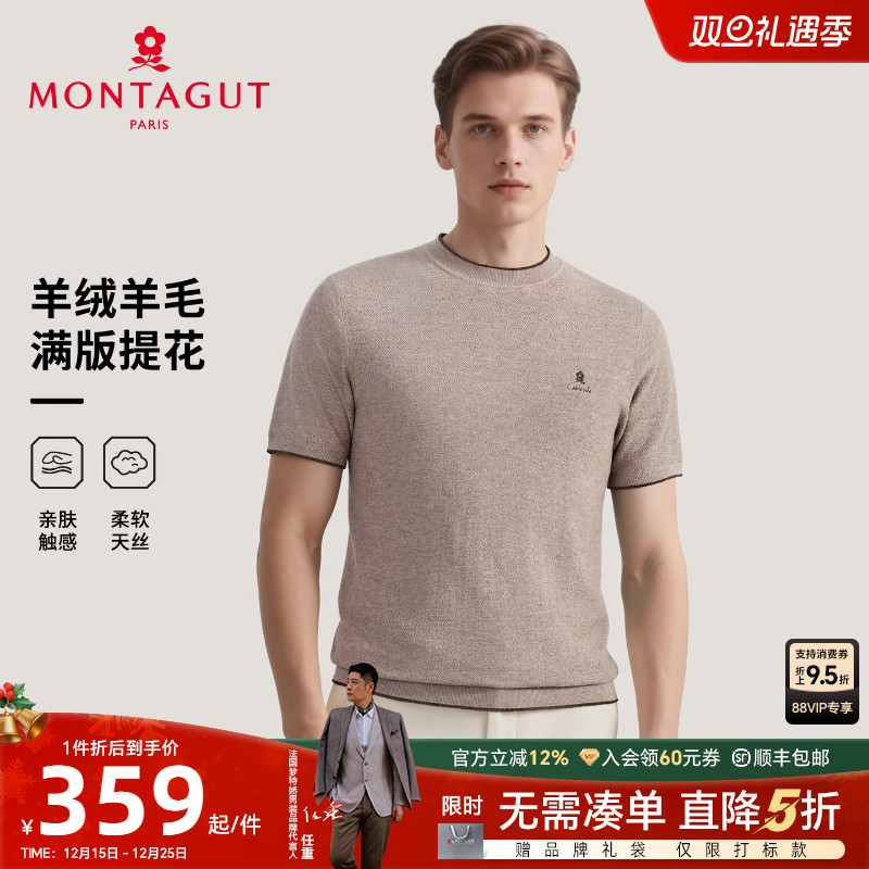 [羊毛羊绒]梦特娇男士羊绒短袖针织衫25秋冬圆领T恤时尚提花毛衣J