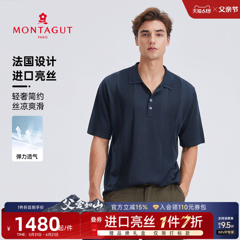 [进口亮丝/法国设计]梦特娇亮丝polo衫凉感休闲翻领短袖t恤透气夏