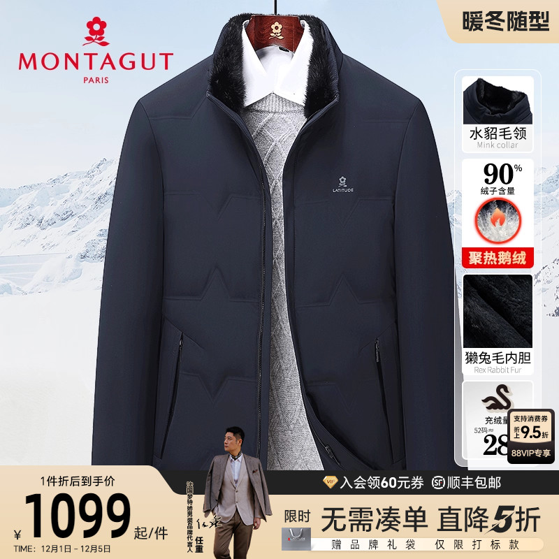 梦特娇水貂毛领獭兔毛内胆羽绒服