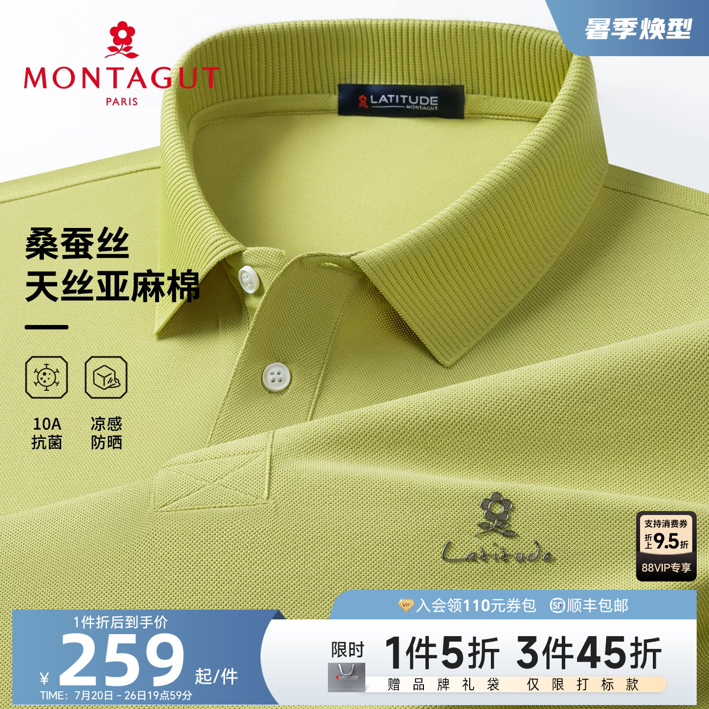 [桑蚕丝天丝亚麻]梦特娇男士短袖Polo衫夏季纯色棉弹T恤凉感透气J