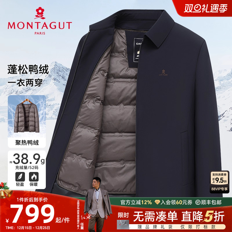 梦特娇85鸭绒亲肤保暖商务羽绒服